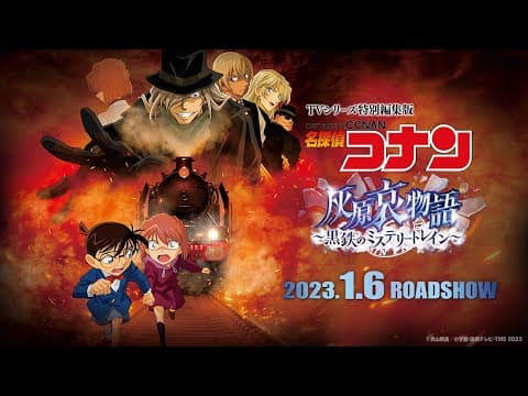 Trailer thumbnail