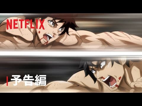 Trailer thumbnail