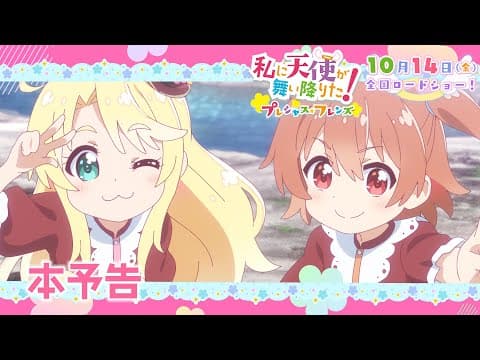 Trailer thumbnail