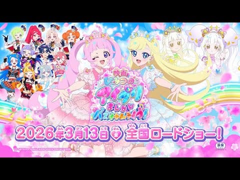 Trailer thumbnail