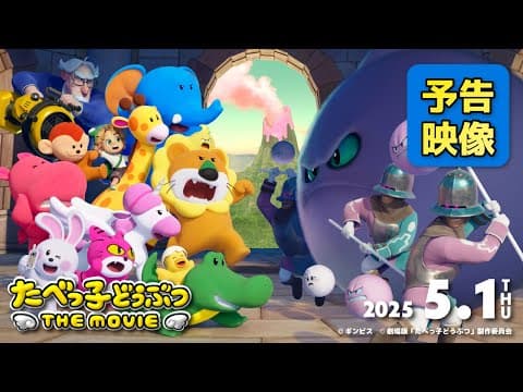 Trailer thumbnail