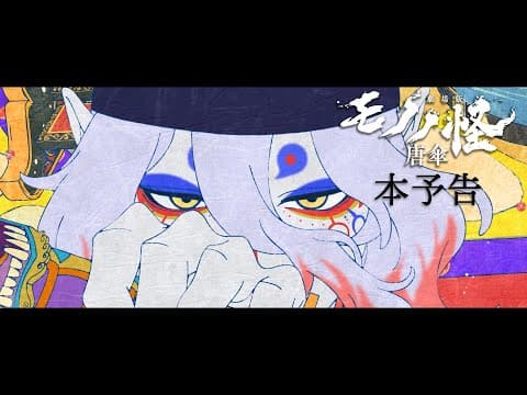 Trailer thumbnail