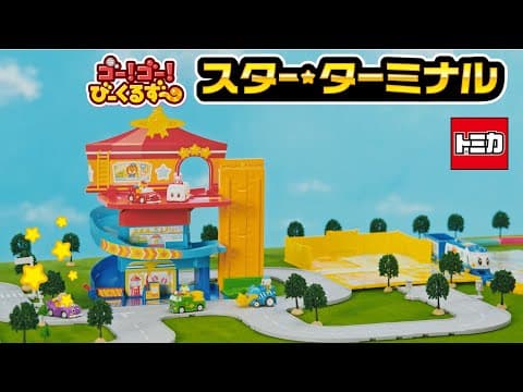 Trailer thumbnail