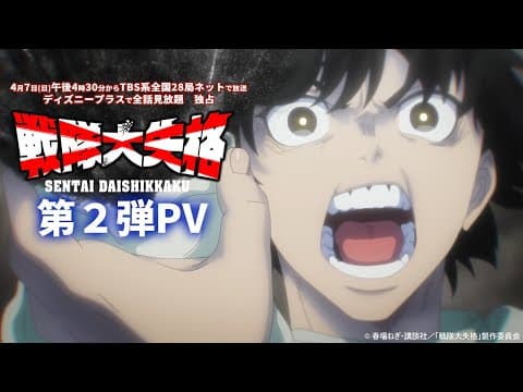 Trailer thumbnail