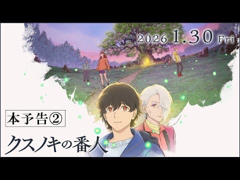 Trailer thumbnail