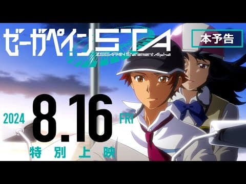 Trailer thumbnail