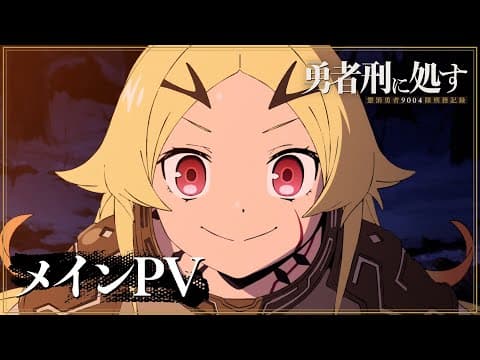 Trailer thumbnail
