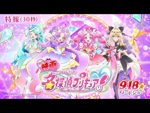 Trailer thumbnail