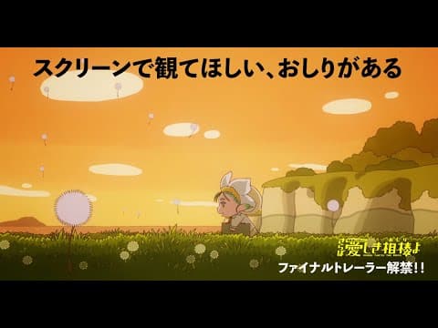 Trailer thumbnail
