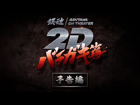 Trailer thumbnail