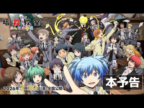 Trailer thumbnail