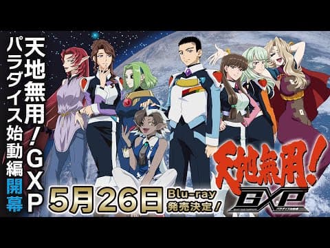 Trailer thumbnail