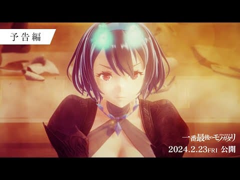 Trailer thumbnail