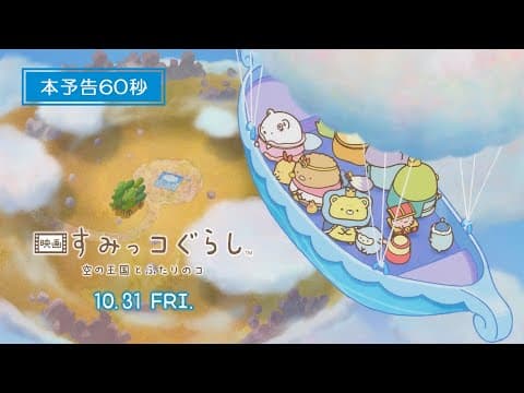 Trailer thumbnail