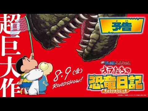 Trailer thumbnail