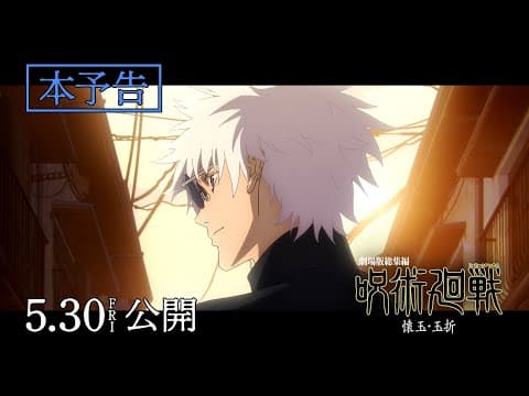Trailer thumbnail