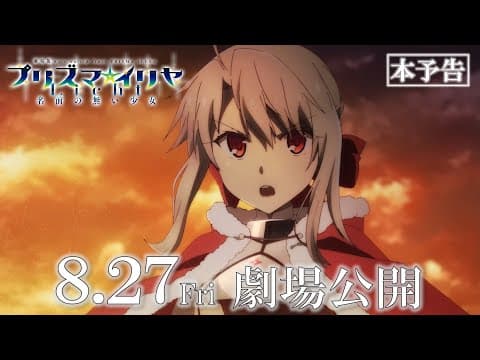 Trailer thumbnail