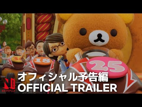 Trailer thumbnail