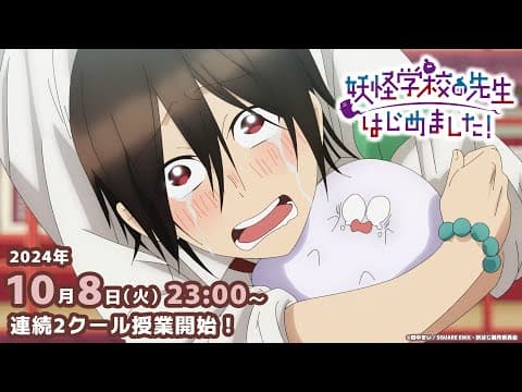 Trailer thumbnail