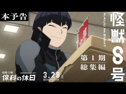 Trailer thumbnail