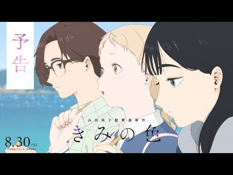 Trailer thumbnail