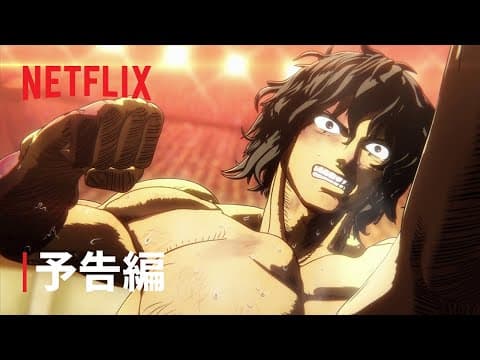 Trailer thumbnail