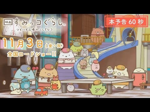 Trailer thumbnail