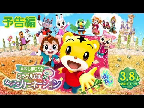 Trailer thumbnail