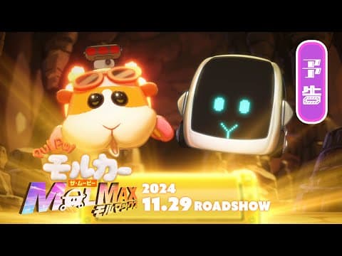 Trailer thumbnail
