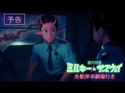 Trailer thumbnail