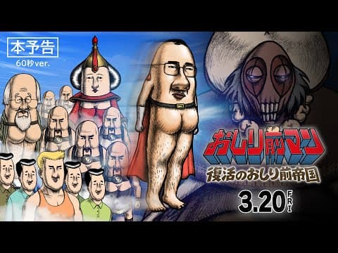 Trailer thumbnail