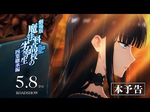 Trailer thumbnail