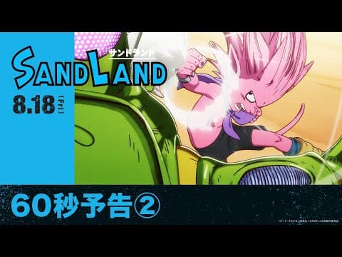 Trailer thumbnail
