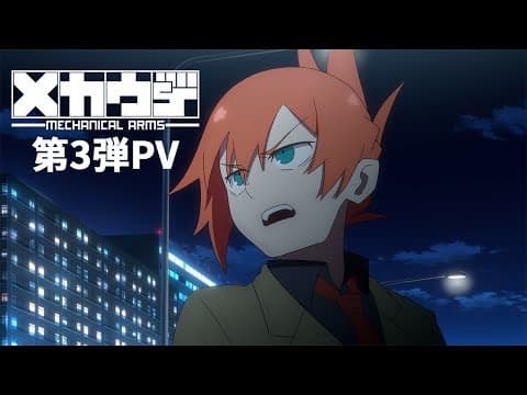Trailer thumbnail