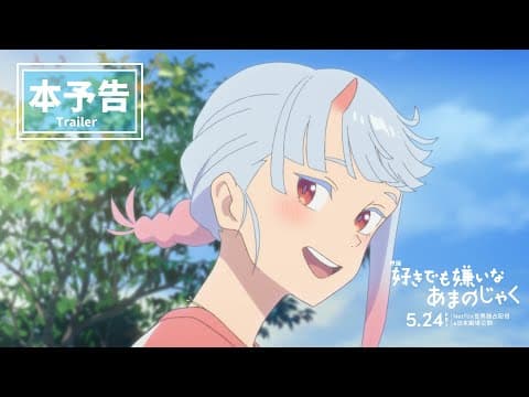 Trailer thumbnail