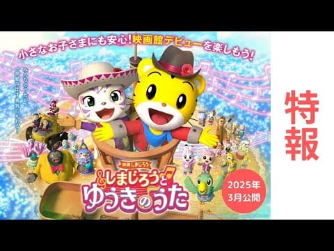Trailer thumbnail