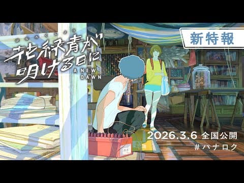 Trailer thumbnail