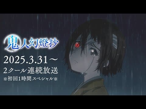 Trailer thumbnail
