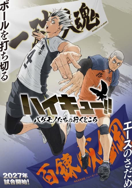 Haikyuu!!: Bakemono-tachi no Iku Tokoro
