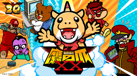 Himitsu Kessha Taka no Tsume XX