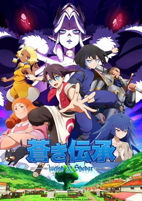 Aoki Denshou: Welsh & Shedar